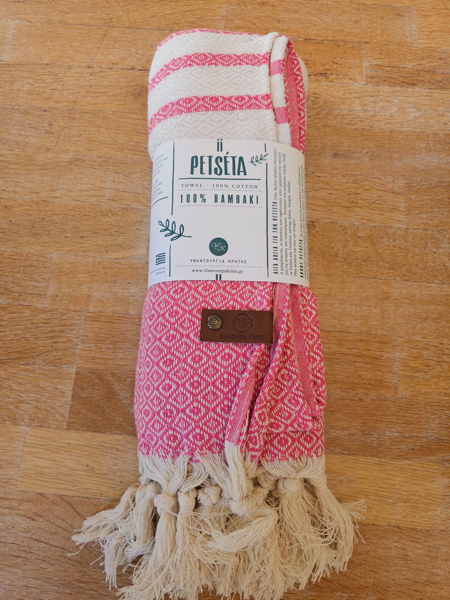 Πετσέτα θαλάσσης παχιά