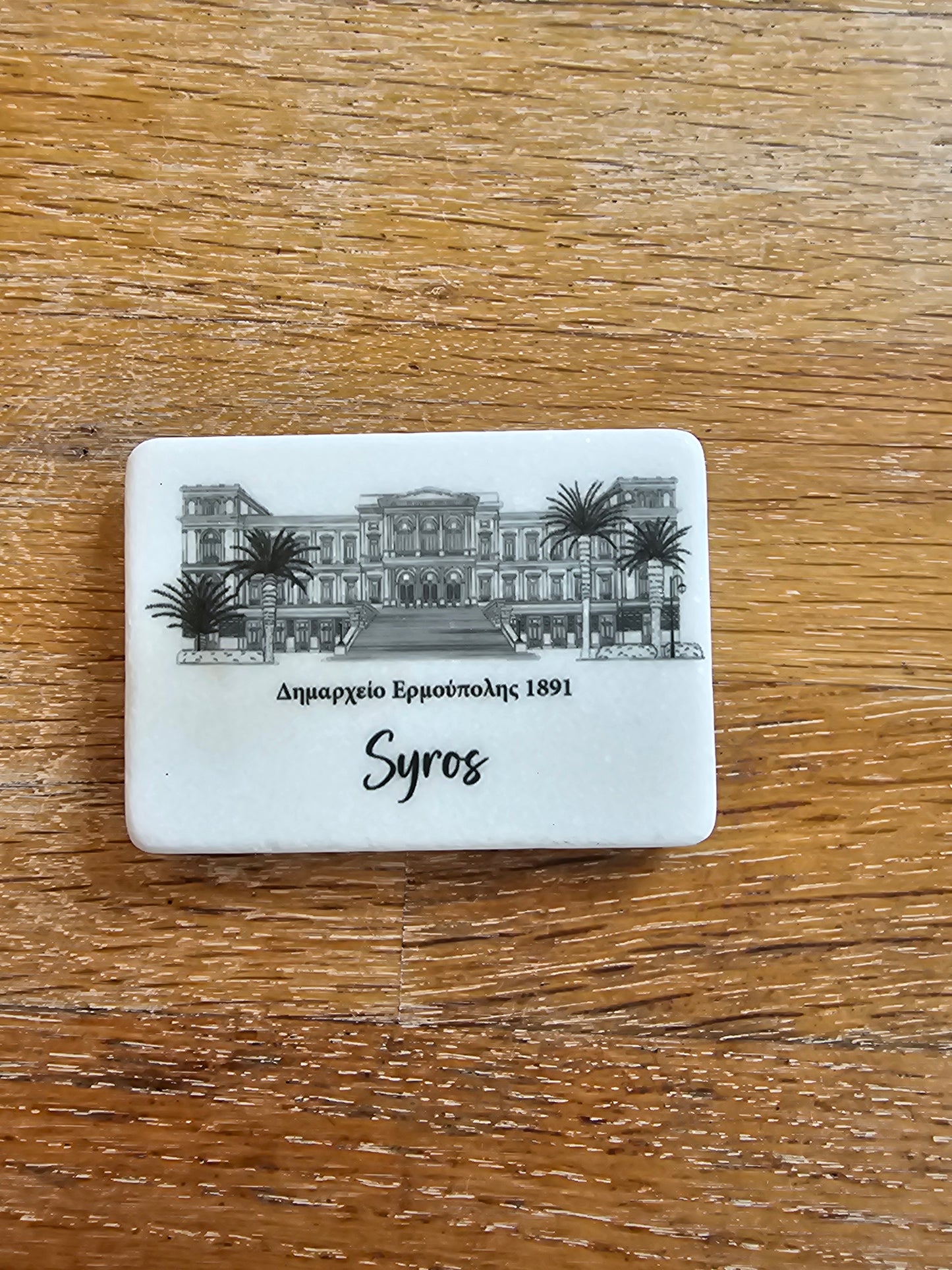 Μαγνητάκι μαρμάρινο Δημαρχείο