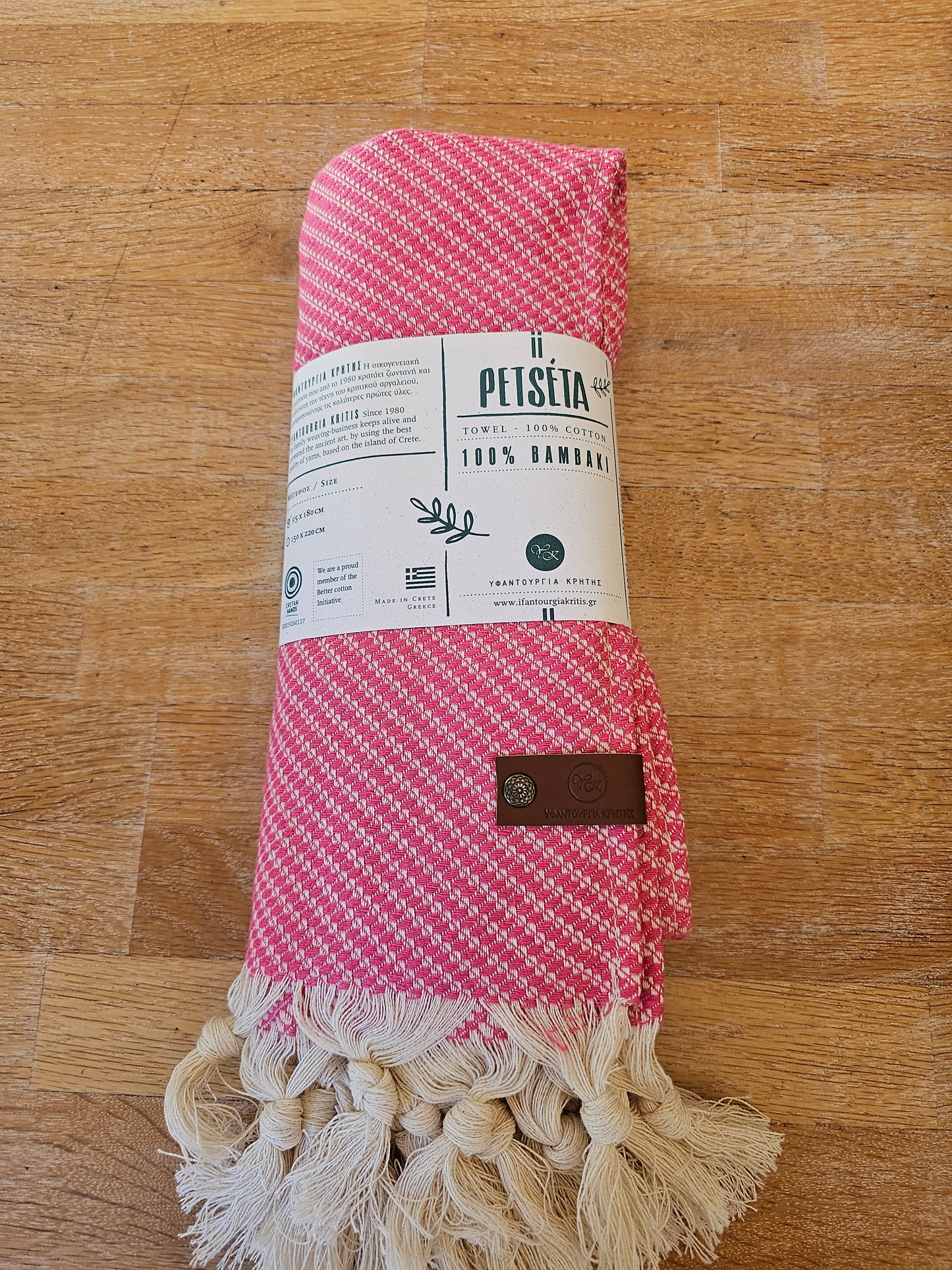 Πετσέτα θαλάσσης παχιά